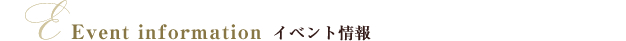 �C�x���g���