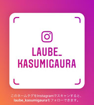 L'AUBE霞ヶ浦のインスタグラムへ