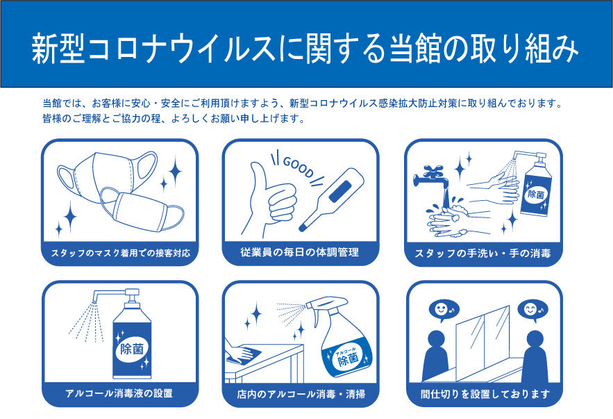 大切なお客様へ